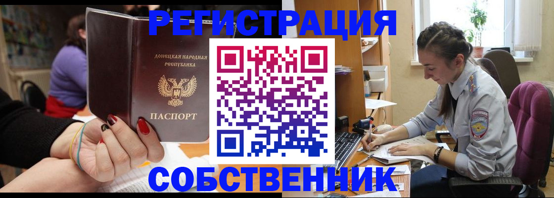 прописка поиск в Челябинске