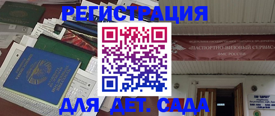 временная регистрация надежно в Челябинске