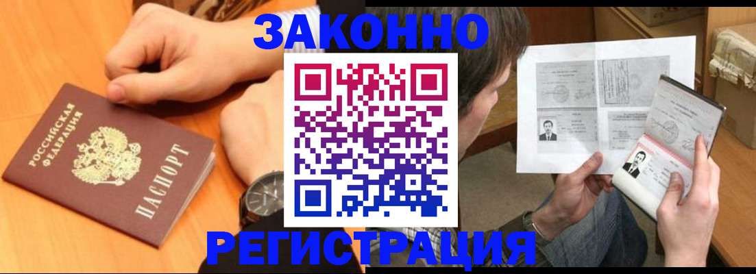 временная регистрация для всех в Челябинске