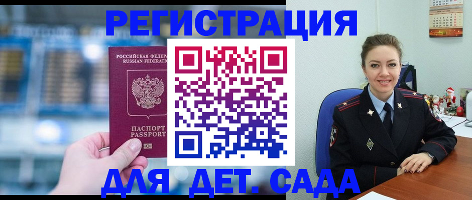 прописка 2025 в Челябинске