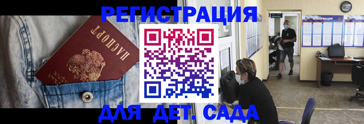 прописка паспорт в Челябинске