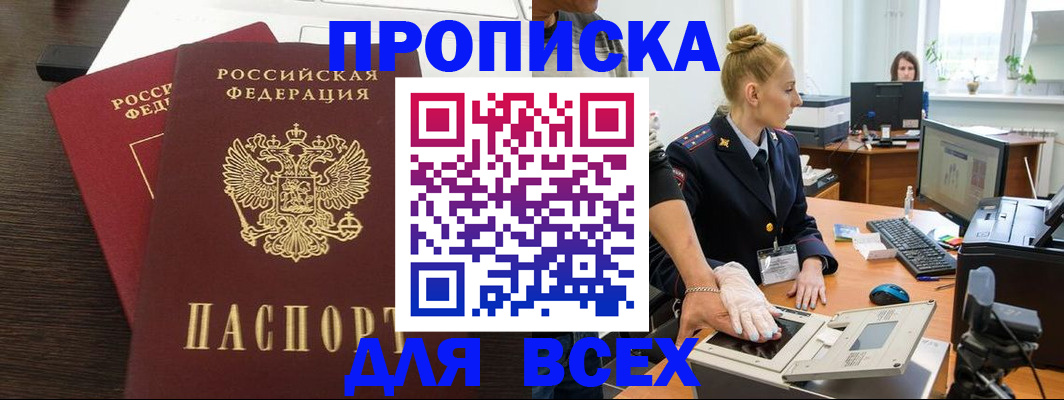 временная регистрация адрес в Челябинске